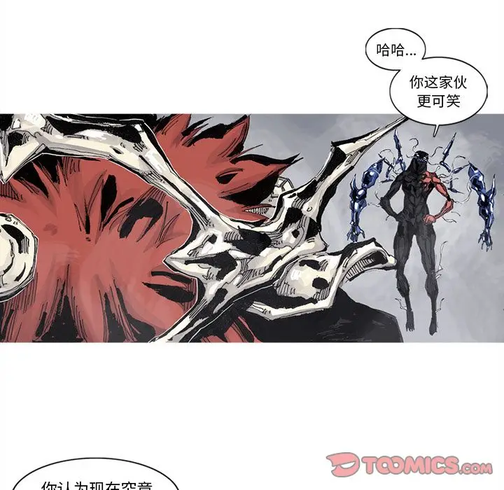 阿修罗[顶通]韩漫全集-第76话无删减无遮挡章节图片 