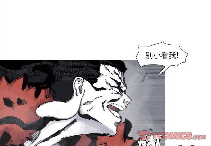 阿修罗[顶通]韩漫全集-第77话无删减无遮挡章节图片 
