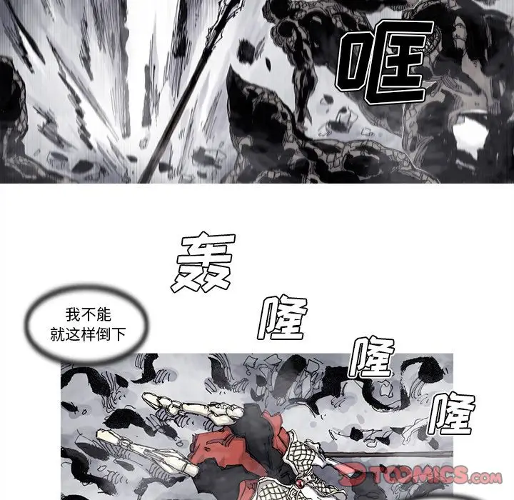 阿修罗[顶通]韩漫全集-第77话无删减无遮挡章节图片 