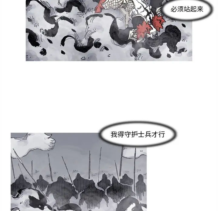 阿修罗[顶通]韩漫全集-第77话无删减无遮挡章节图片 