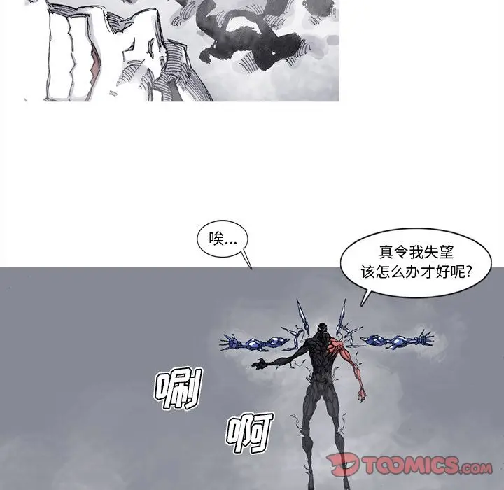 阿修罗[顶通]韩漫全集-第77话无删减无遮挡章节图片 