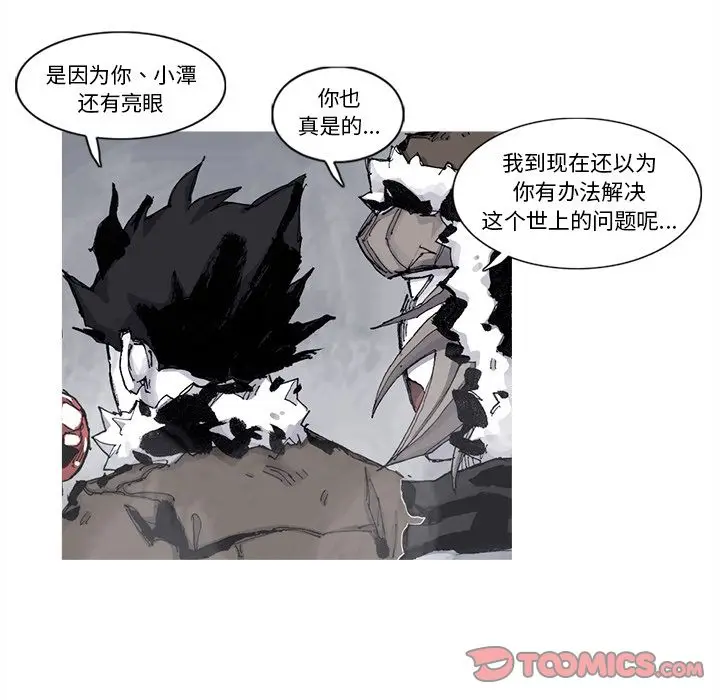 阿修罗[顶通]韩漫全集-第77话无删减无遮挡章节图片 