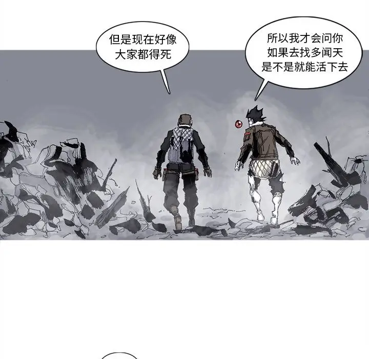 阿修罗[顶通]韩漫全集-第77话无删减无遮挡章节图片 