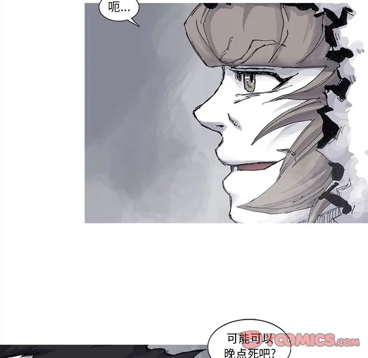 阿修罗[顶通]韩漫全集-第77话无删减无遮挡章节图片 