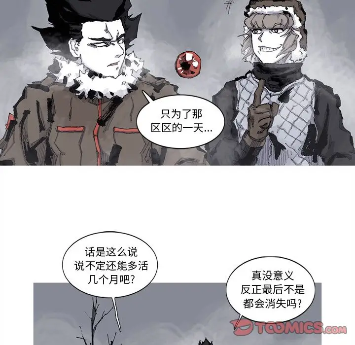 阿修罗[顶通]韩漫全集-第77话无删减无遮挡章节图片 