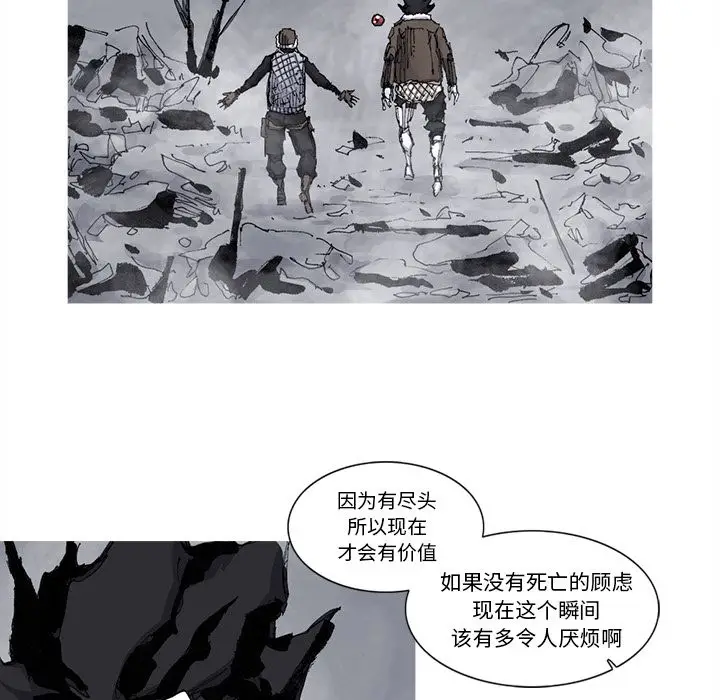 阿修罗[顶通]韩漫全集-第77话无删减无遮挡章节图片 