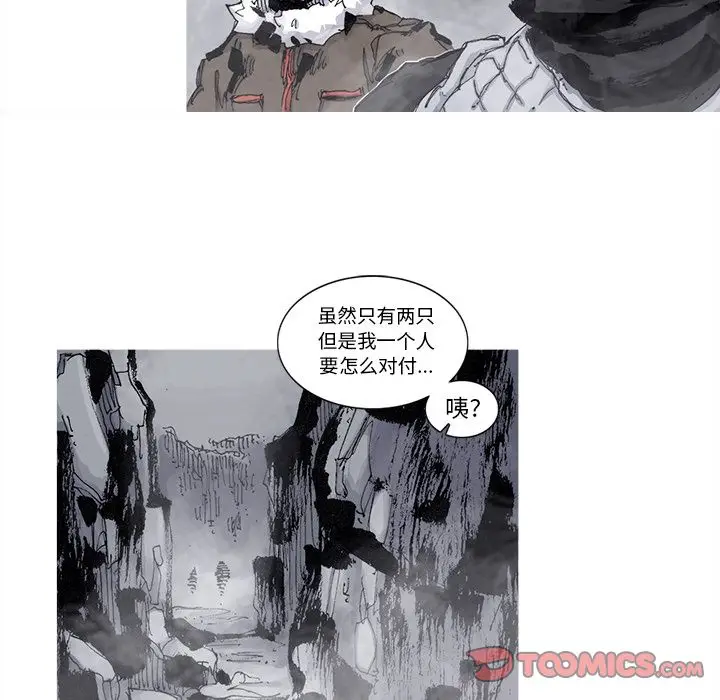 阿修罗[顶通]韩漫全集-第77话无删减无遮挡章节图片 