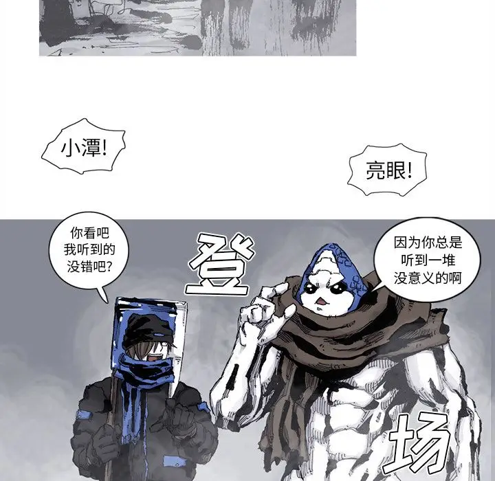 阿修罗[顶通]韩漫全集-第77话无删减无遮挡章节图片 