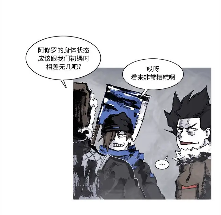 阿修罗[顶通]韩漫全集-第77话无删减无遮挡章节图片 