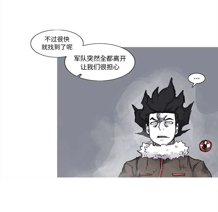 阿修罗[顶通]韩漫全集-第77话无删减无遮挡章节图片 