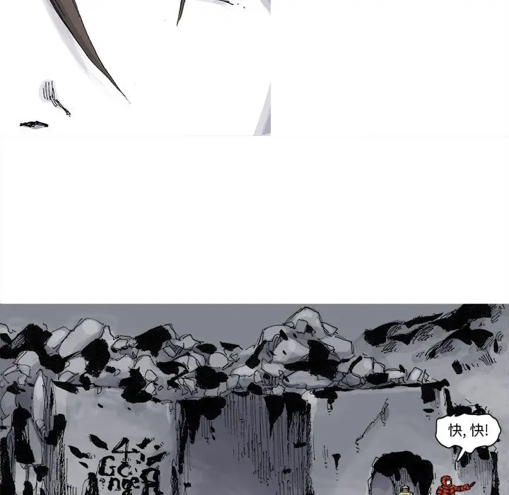 阿修罗[顶通]韩漫全集-第77话无删减无遮挡章节图片 