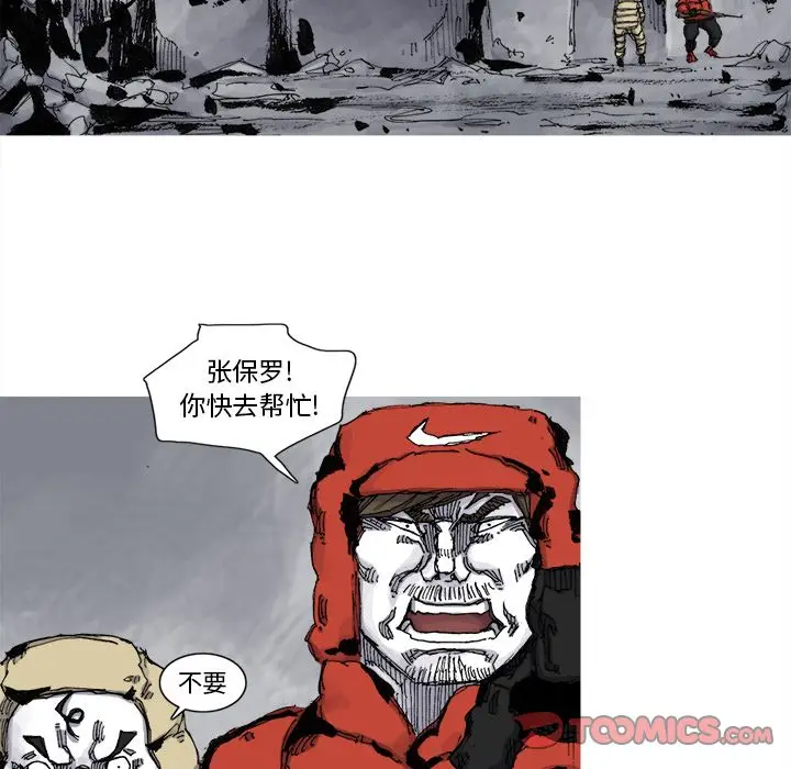 阿修罗[顶通]韩漫全集-第77话无删减无遮挡章节图片 