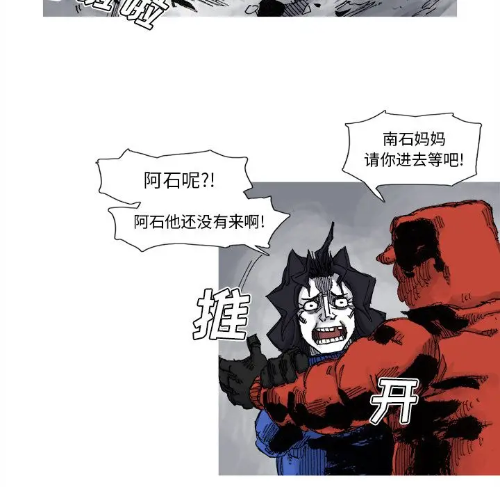 阿修罗[顶通]韩漫全集-第77话无删减无遮挡章节图片 