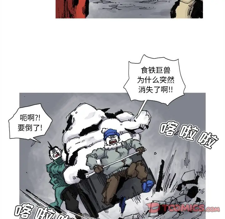阿修罗[顶通]韩漫全集-第77话无删减无遮挡章节图片 