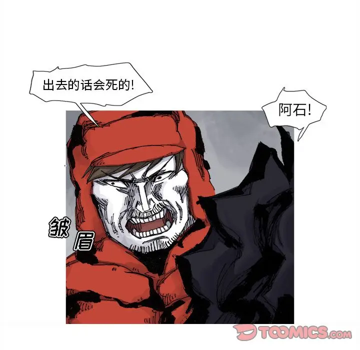 阿修罗[顶通]韩漫全集-第77话无删减无遮挡章节图片 