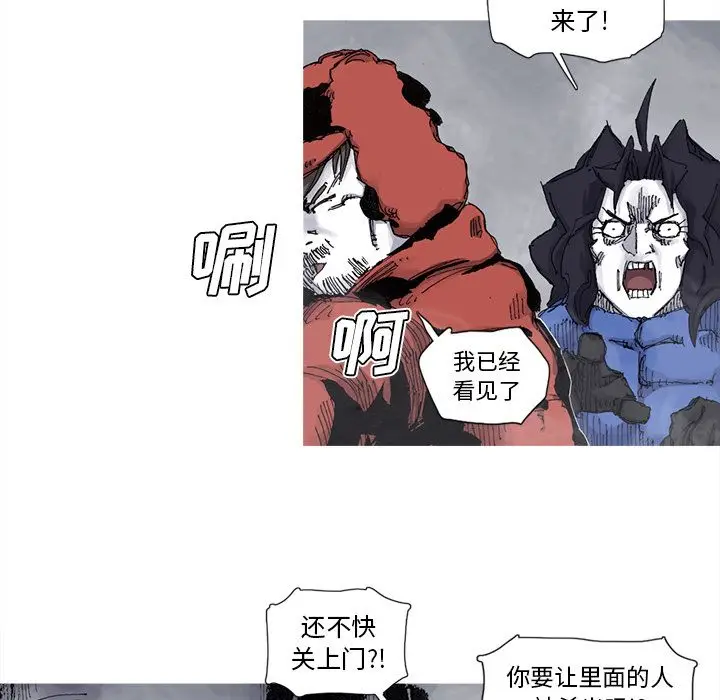 阿修罗[顶通]韩漫全集-第77话无删减无遮挡章节图片 