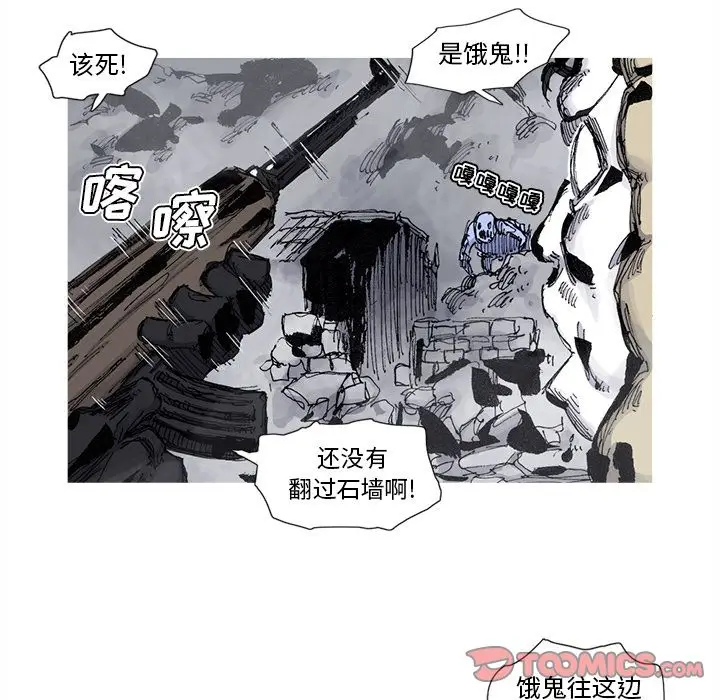 阿修罗[顶通]韩漫全集-第77话无删减无遮挡章节图片 