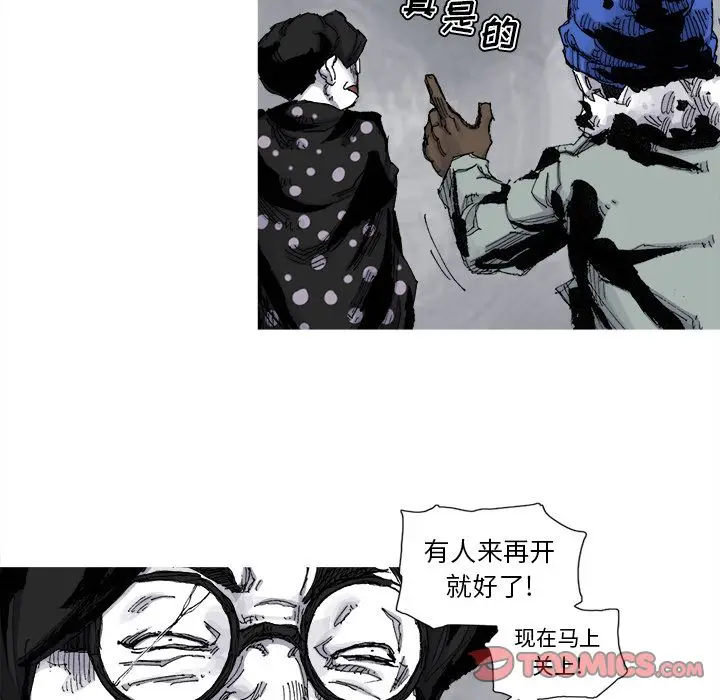 阿修罗[顶通]韩漫全集-第77话无删减无遮挡章节图片 