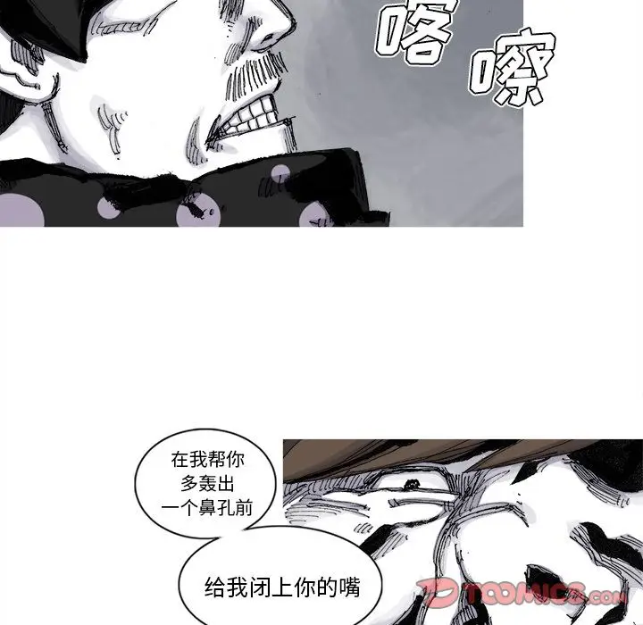 阿修罗[顶通]韩漫全集-第77话无删减无遮挡章节图片 