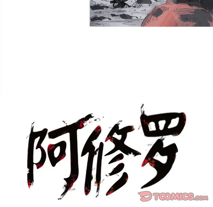 阿修罗[顶通]韩漫全集-第77话无删减无遮挡章节图片 