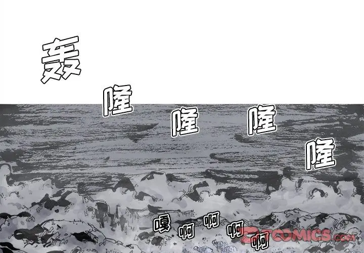 阿修罗[顶通]韩漫全集-第78话无删减无遮挡章节图片 