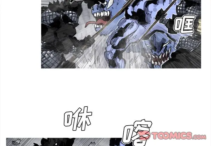 阿修罗[顶通]韩漫全集-第78话无删减无遮挡章节图片 