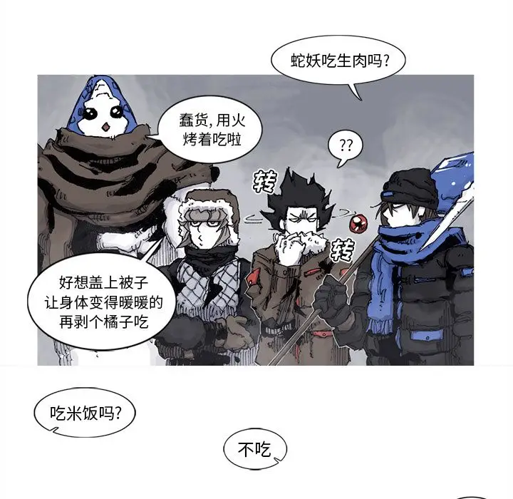 阿修罗[顶通]韩漫全集-第78话无删减无遮挡章节图片 
