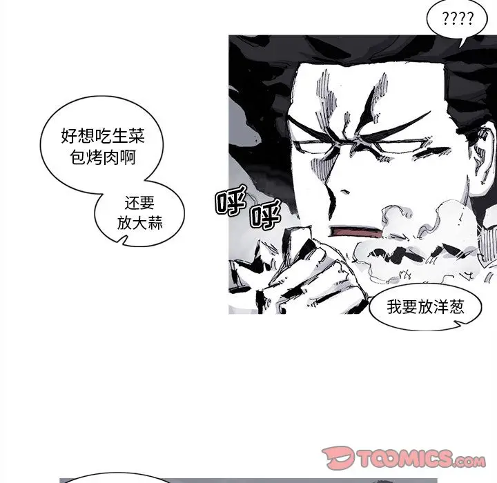 阿修罗[顶通]韩漫全集-第78话无删减无遮挡章节图片 