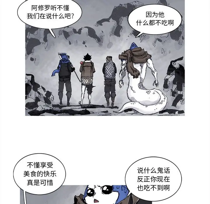 阿修罗[顶通]韩漫全集-第78话无删减无遮挡章节图片 