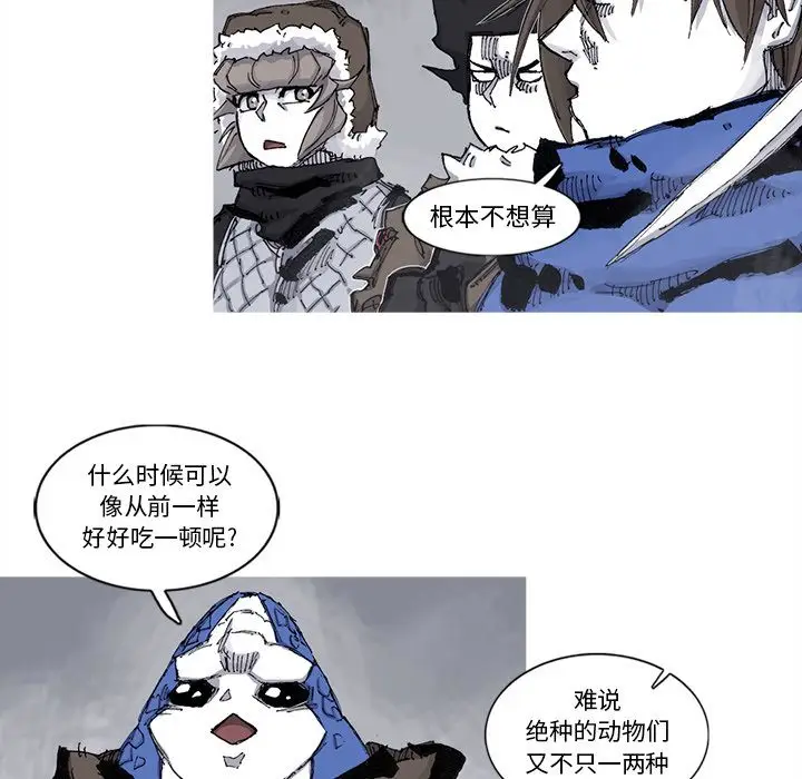 阿修罗[顶通]韩漫全集-第78话无删减无遮挡章节图片 