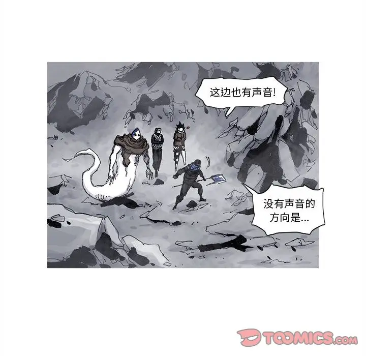 阿修罗[顶通]韩漫全集-第78话无删减无遮挡章节图片 