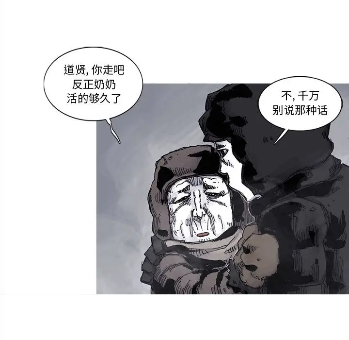 阿修罗[顶通]韩漫全集-第78话无删减无遮挡章节图片 