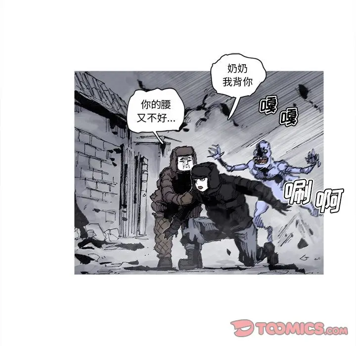阿修罗[顶通]韩漫全集-第78话无删减无遮挡章节图片 
