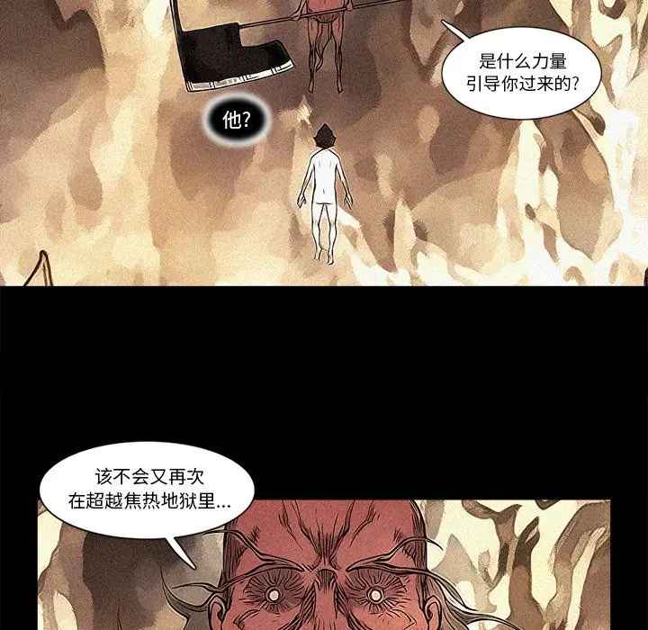 阿修罗[顶通]韩漫全集-第79话无删减无遮挡章节图片 