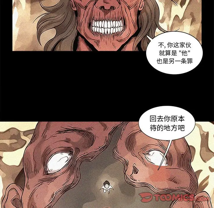 阿修罗[顶通]韩漫全集-第79话无删减无遮挡章节图片 