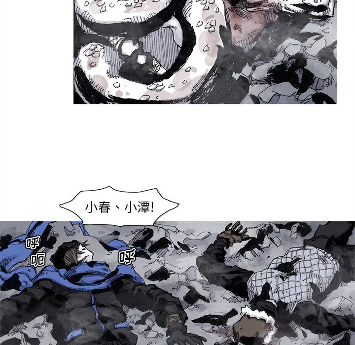 阿修罗[顶通]韩漫全集-第79话无删减无遮挡章节图片 