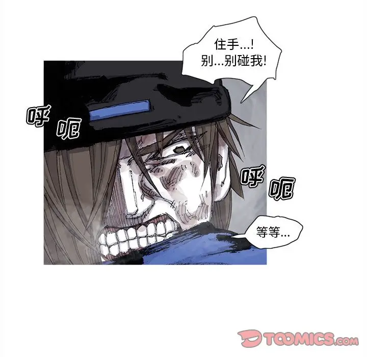 阿修罗[顶通]韩漫全集-第79话无删减无遮挡章节图片 