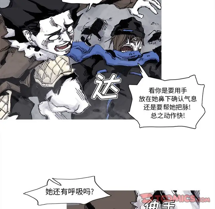 阿修罗[顶通]韩漫全集-第79话无删减无遮挡章节图片 