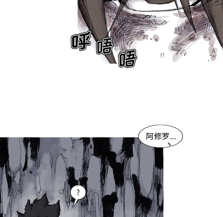阿修罗[顶通]韩漫全集-第79话无删减无遮挡章节图片 