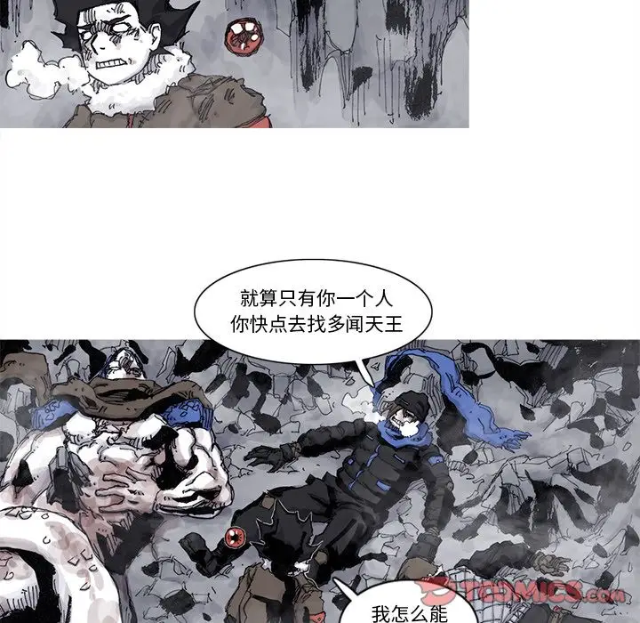 阿修罗[顶通]韩漫全集-第79话无删减无遮挡章节图片 