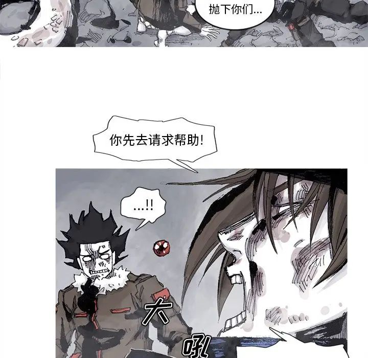 阿修罗[顶通]韩漫全集-第79话无删减无遮挡章节图片 