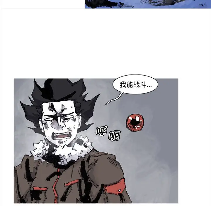 阿修罗[顶通]韩漫全集-第79话无删减无遮挡章节图片 
