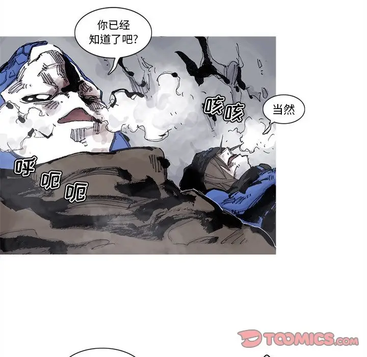 阿修罗[顶通]韩漫全集-第79话无删减无遮挡章节图片 