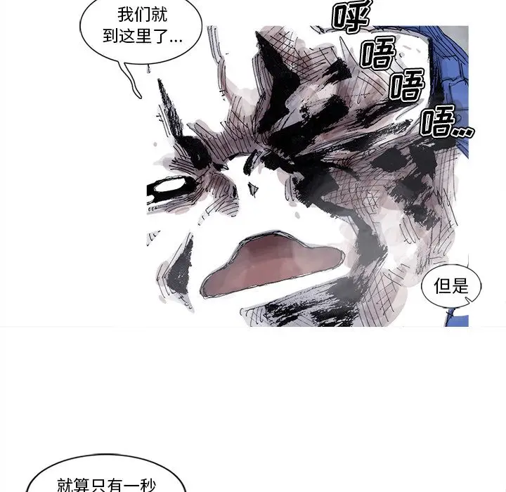 阿修罗[顶通]韩漫全集-第79话无删减无遮挡章节图片 