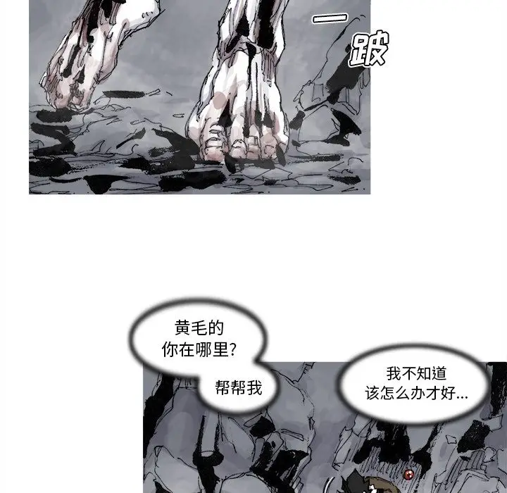 阿修罗[顶通]韩漫全集-第79话无删减无遮挡章节图片 