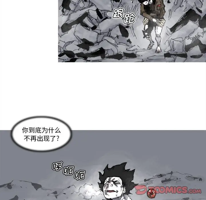 阿修罗[顶通]韩漫全集-第79话无删减无遮挡章节图片 