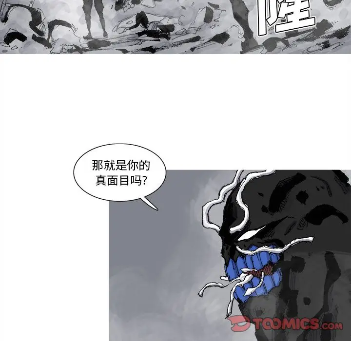 阿修罗[顶通]韩漫全集-第79话无删减无遮挡章节图片 