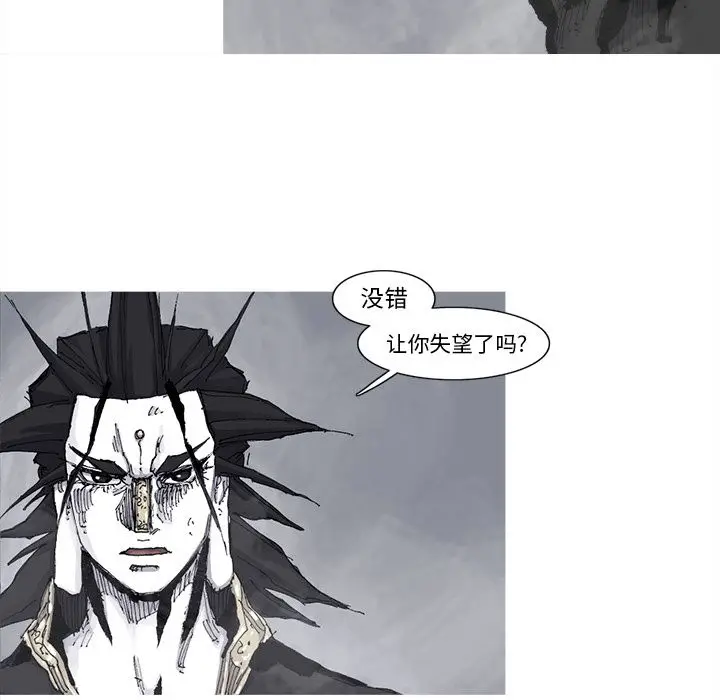 阿修罗[顶通]韩漫全集-第79话无删减无遮挡章节图片 