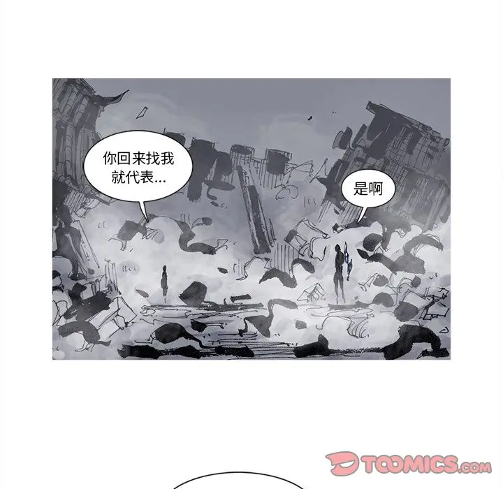 阿修罗[顶通]韩漫全集-第79话无删减无遮挡章节图片 