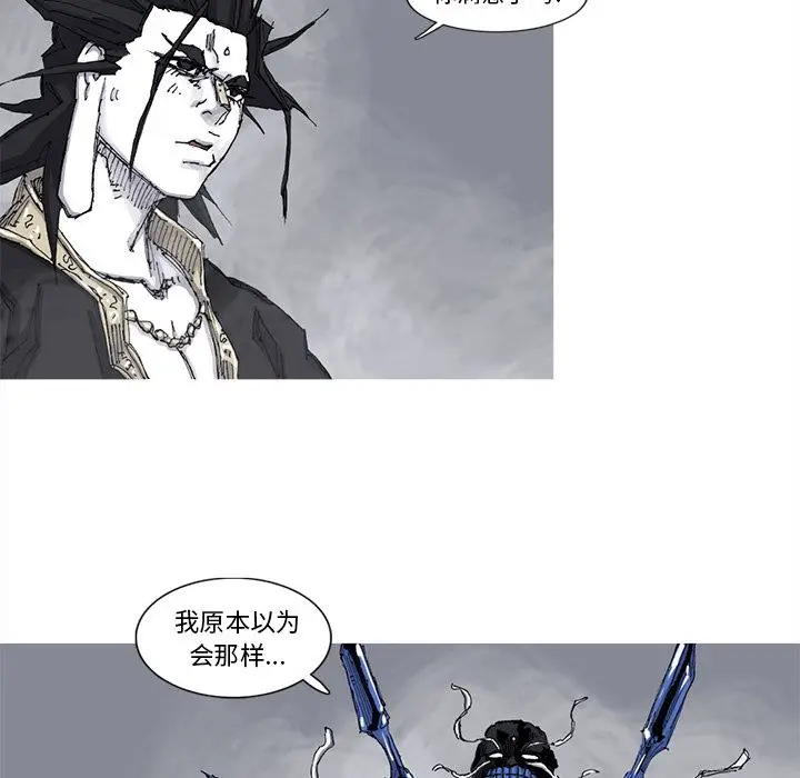 阿修罗[顶通]韩漫全集-第79话无删减无遮挡章节图片 